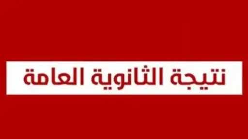 أخبار مصر