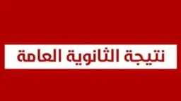 أخبار مصر