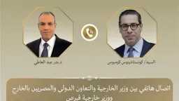 أخبار مصر