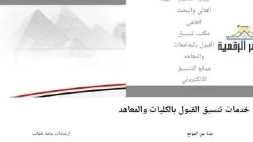 أخبار مصر