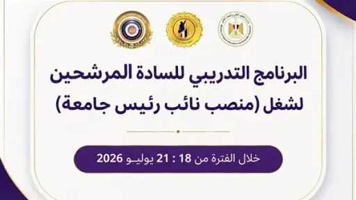 أخبار مصر