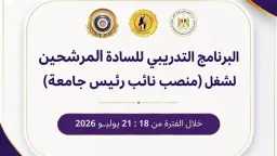 أخبار مصر