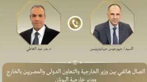 أخبار مصر