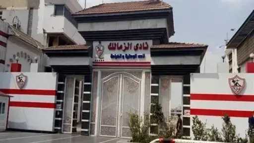 رياضة