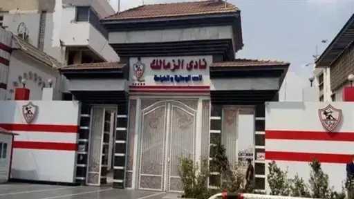 رياضة