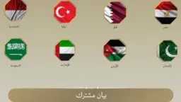 عربي ودولي