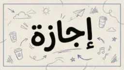 أخبار مصر