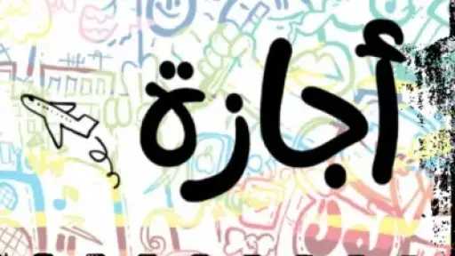 أخبار مصر