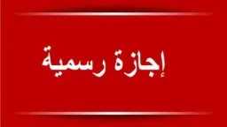 أخبار مصر