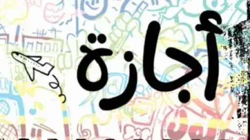 أخبار مصر
