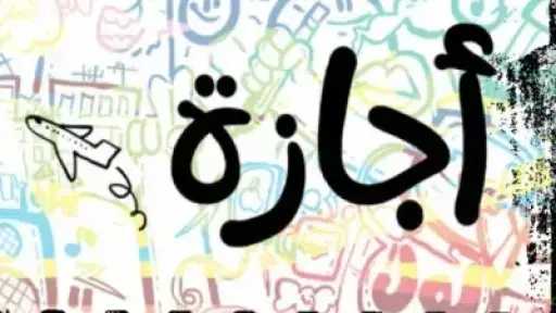 أخبار مصر
