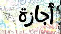 أخبار مصر