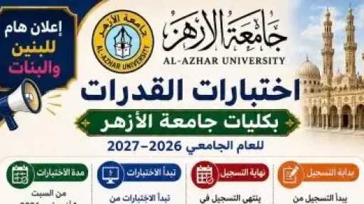 أخبار مصر