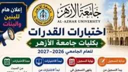 أخبار مصر