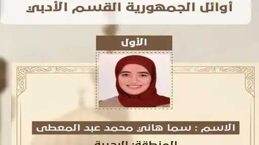 أخبار مصر