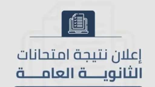 أخبار مصر
