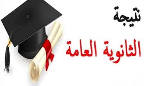 أخبار مصر