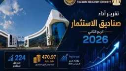 اقتصاد