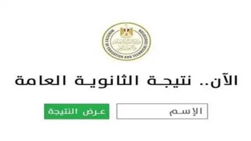 أخبار مصر