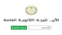 أخبار مصر