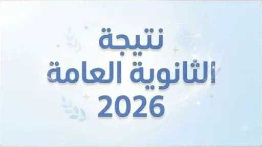 أخبار مصر