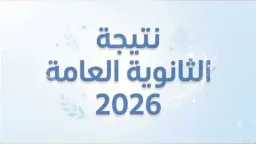 أخبار مصر