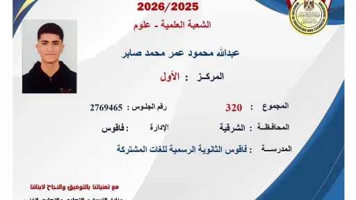 أخبار مصر