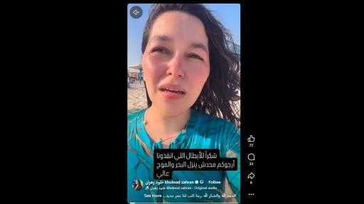 أخبار مصر