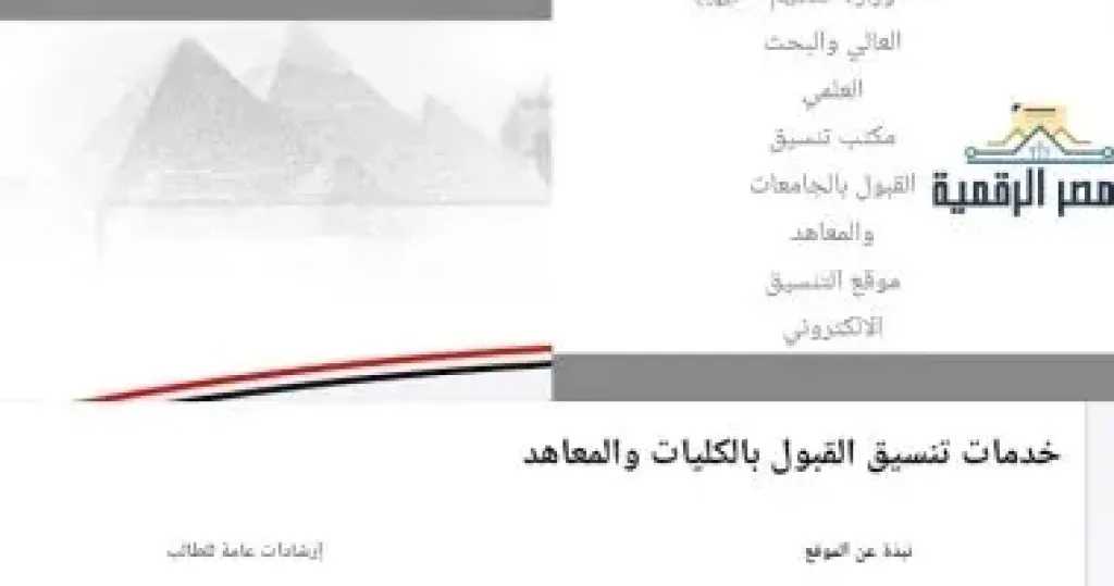 أخبار مصر