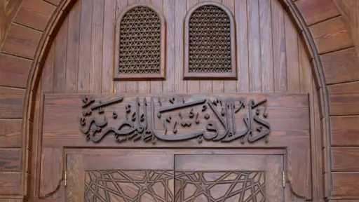 تريندات
