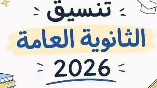 أخبار مصر