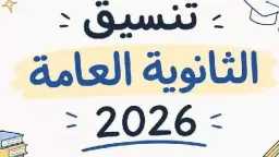 أخبار مصر