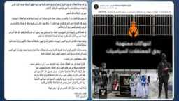 أخبار مصر