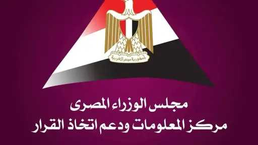 أخبار مصر