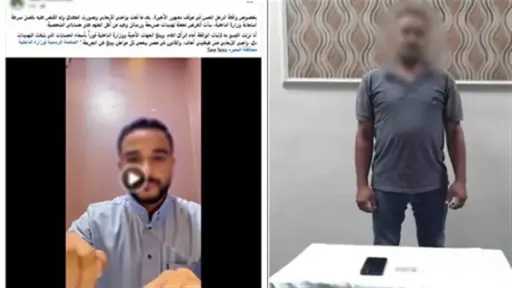 أخبار مصر