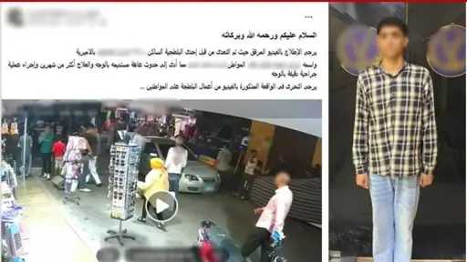 أخبار مصر