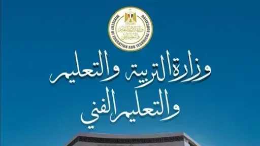 أخبار مصر