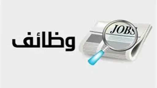 اقتصاد