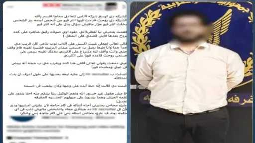 أخبار مصر
