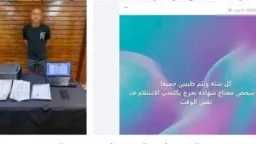 أخبار مصر