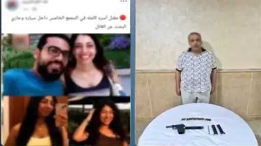 أخبار مصر