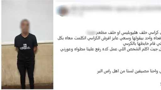 أخبار مصر