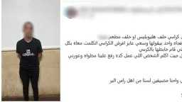 أخبار مصر