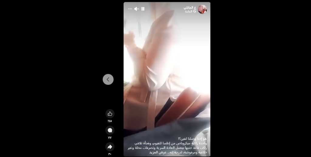 أخبار مصر