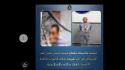 أخبار مصر