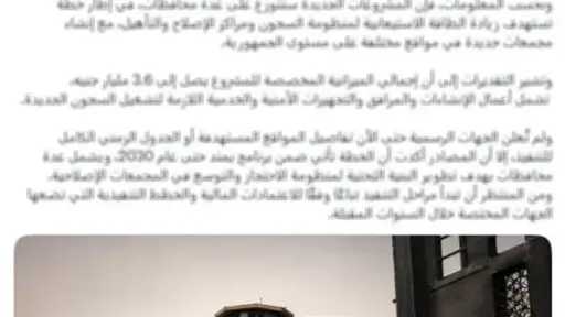 أخبار مصر