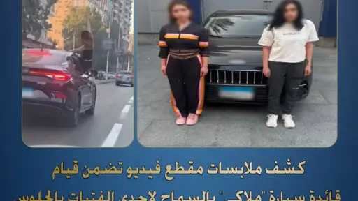 أخبار مصر