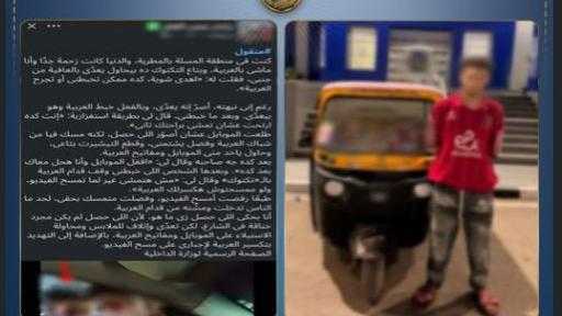 أخبار مصر