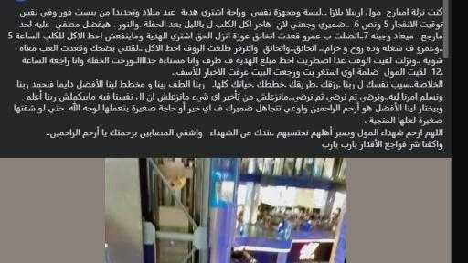 أخبار مصر