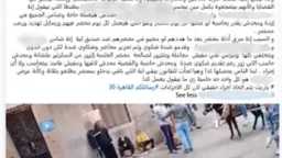 أخبار مصر